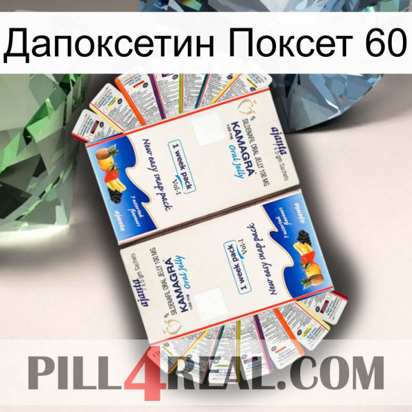 Дапоксетин Поксет 60 kamagra1.jpg